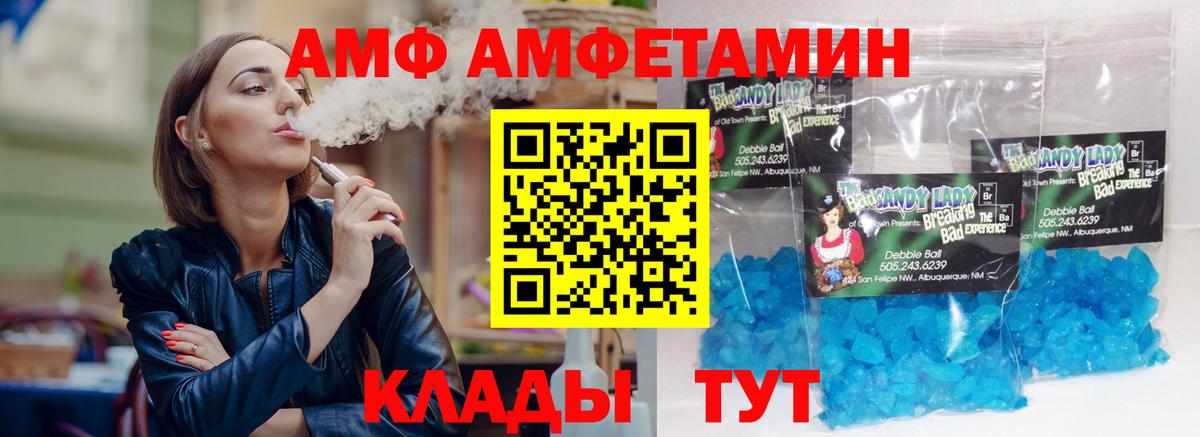 АМФЕТАМИН 98% Армавир