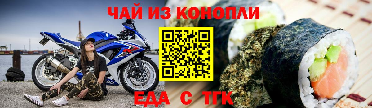Canna-Cookies марихуана Армавир