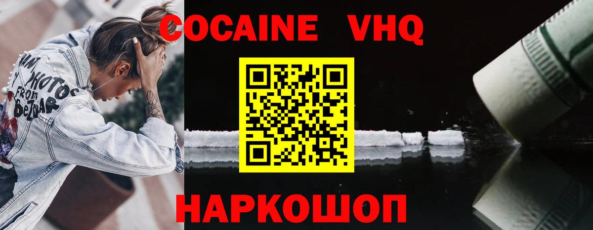 Кокаин Боливия Армавир
