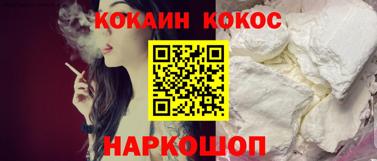 Кокаин Перу  Вход с VPN  Cocaine Эквадор  Армавир 