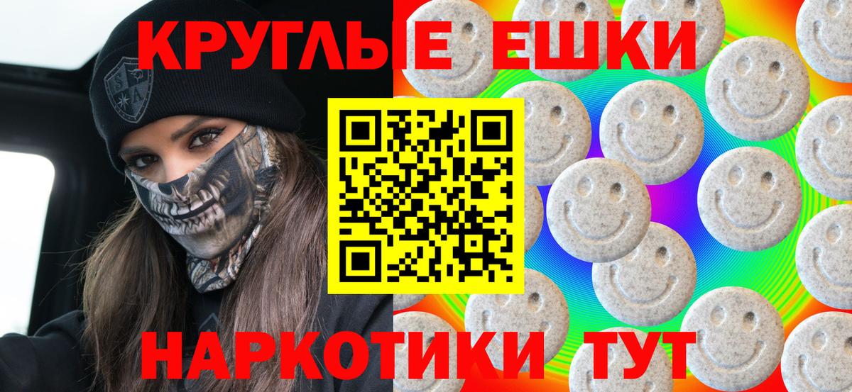 ЭКСТАЗИ таблы  цены наркотик  Армавир  Ecstasy  Вход с VPN  ЭКСТАЗИ Cube 