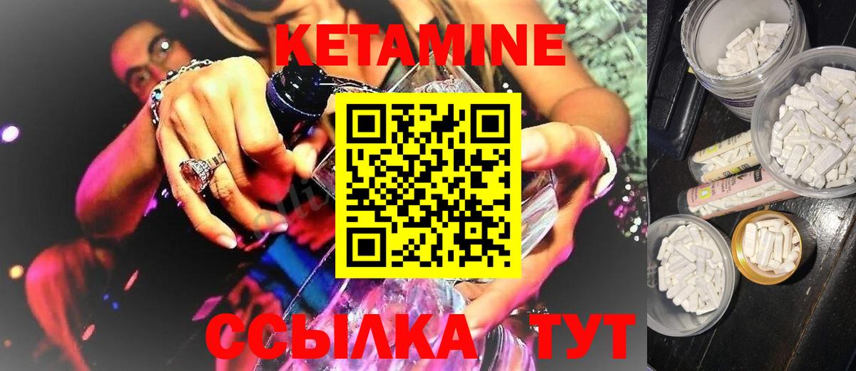 КЕТАМИН VHQ  Вход с VPN  Армавир  КЕТАМИН ketamine 