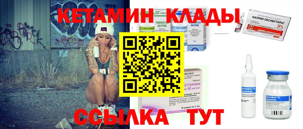 Кетамин ketamine Армавир