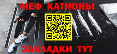 мяу мяу кристалл Кулебаки