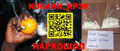 кокаин Кунгур