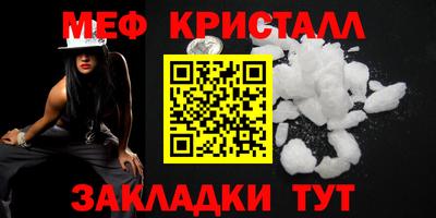 мяу мяу кристалл Кулебаки