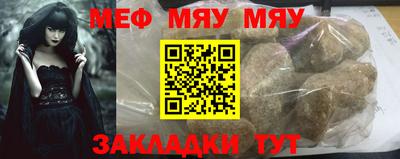 мефедрон Кумертау
