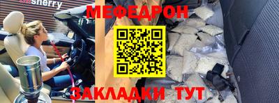 мефедрон Кумертау