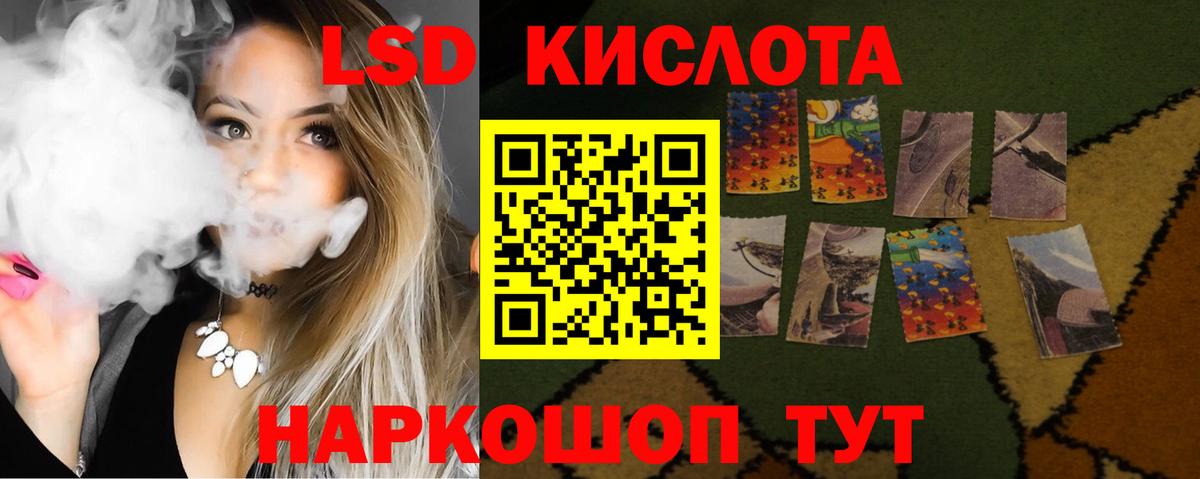 ЛСД экстази ecstasy Армавир