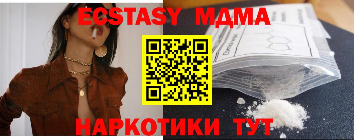 МДМА  МДМА VHQ  Вход с VPN  Армавир  MDMA VHQ 