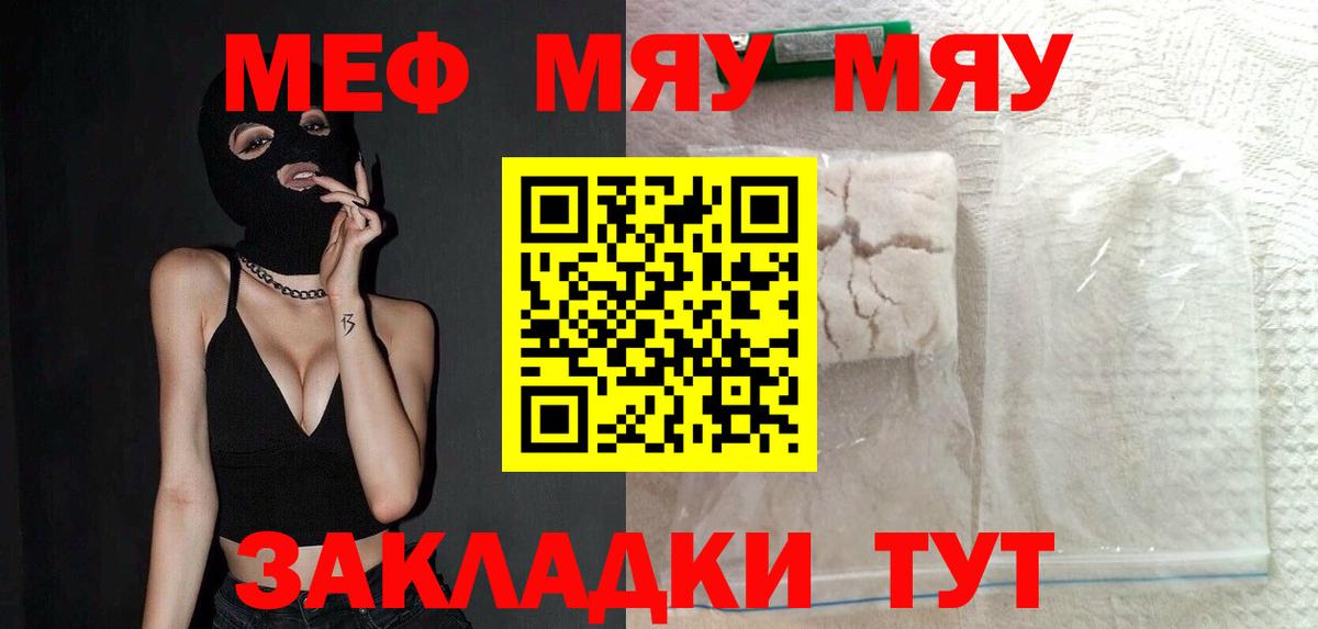 МЕФ  Армавир
