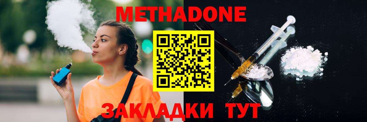 ссылка на мегу рабочий сайт  МЕТАДОН methadone  Вход с VPN  Армавир 