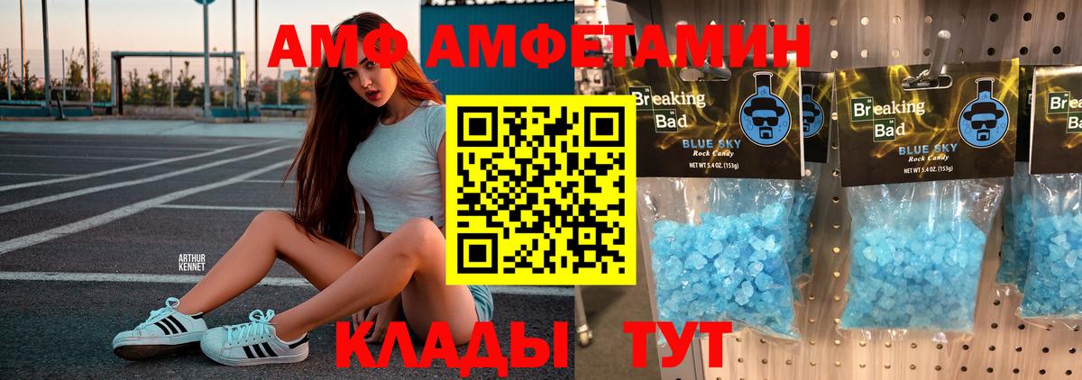 Первитин мет  Первитин мет  Армавир  Первитин  Вход с VPN 