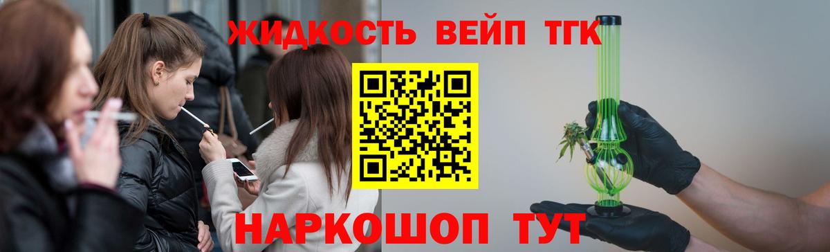 ТГК концентрат Армавир